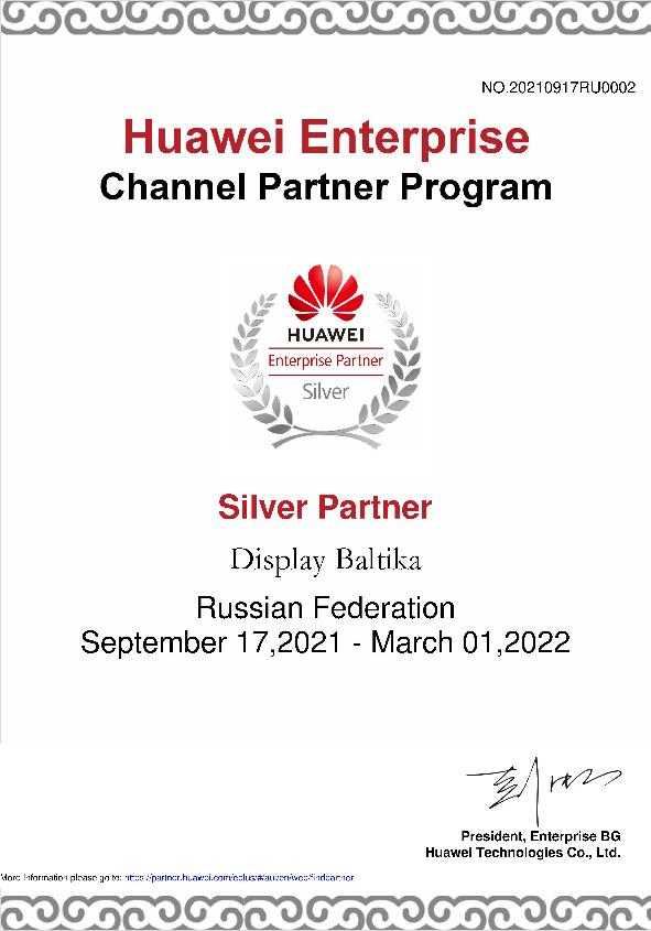 Display Group повысила статус в партнерской программе Huawei  до  уровня Silver